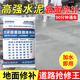 水泥路面高强修补料道路裂缝快修混凝土地面皮砂修复剂砂浆料