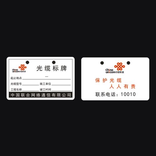 厂家光缆标牌铭牌广电卡电缆电力标识牌