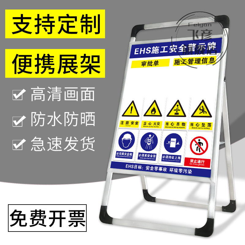 施工安全警示牌审批信息公告牌施工管理信息安全零事故环境零污染