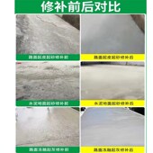 水泥路面修补材料高强度混凝土地面坑洼砂皮快速修复抗裂砂浆