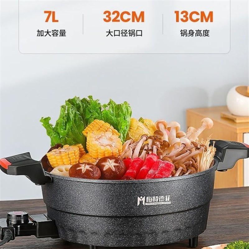 梅特德菲微压锅家用多功能麦饭石不粘锅电子锅免洗锅电炒锅