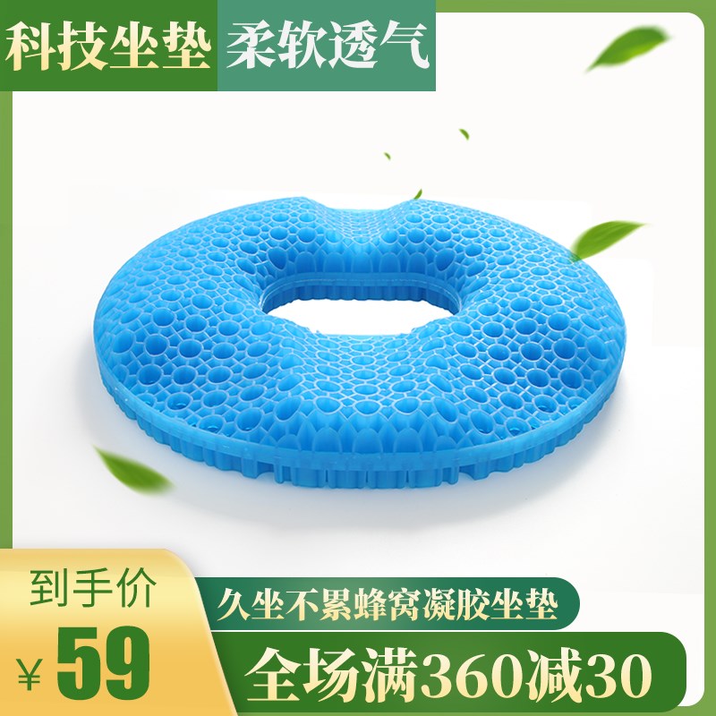 夏季圆形塑料凳子蜂窝凝胶坐垫硅胶加大美臀透气清凉通风屁股垫子