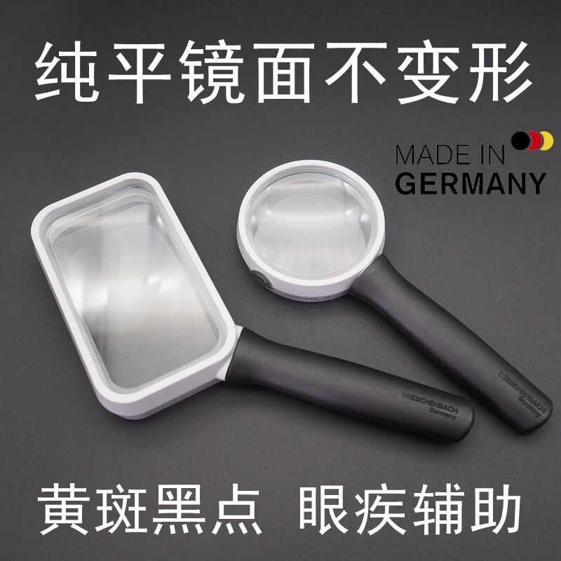 产纯平放大镜变形眼底黄斑黑点眼疾手持式阅读老助视