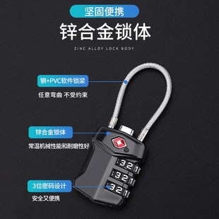 海关锁行李箱钢丝锁绳锁密码锁挂锁防盗拉杆箱旅行箱背包出国