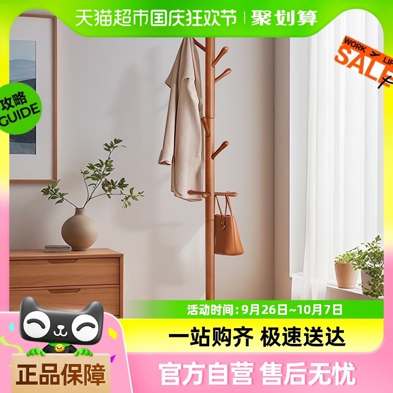 稳纳实木衣架落地衣帽架卧室家用挂衣架榉木立式挂衣杆床边挂包架