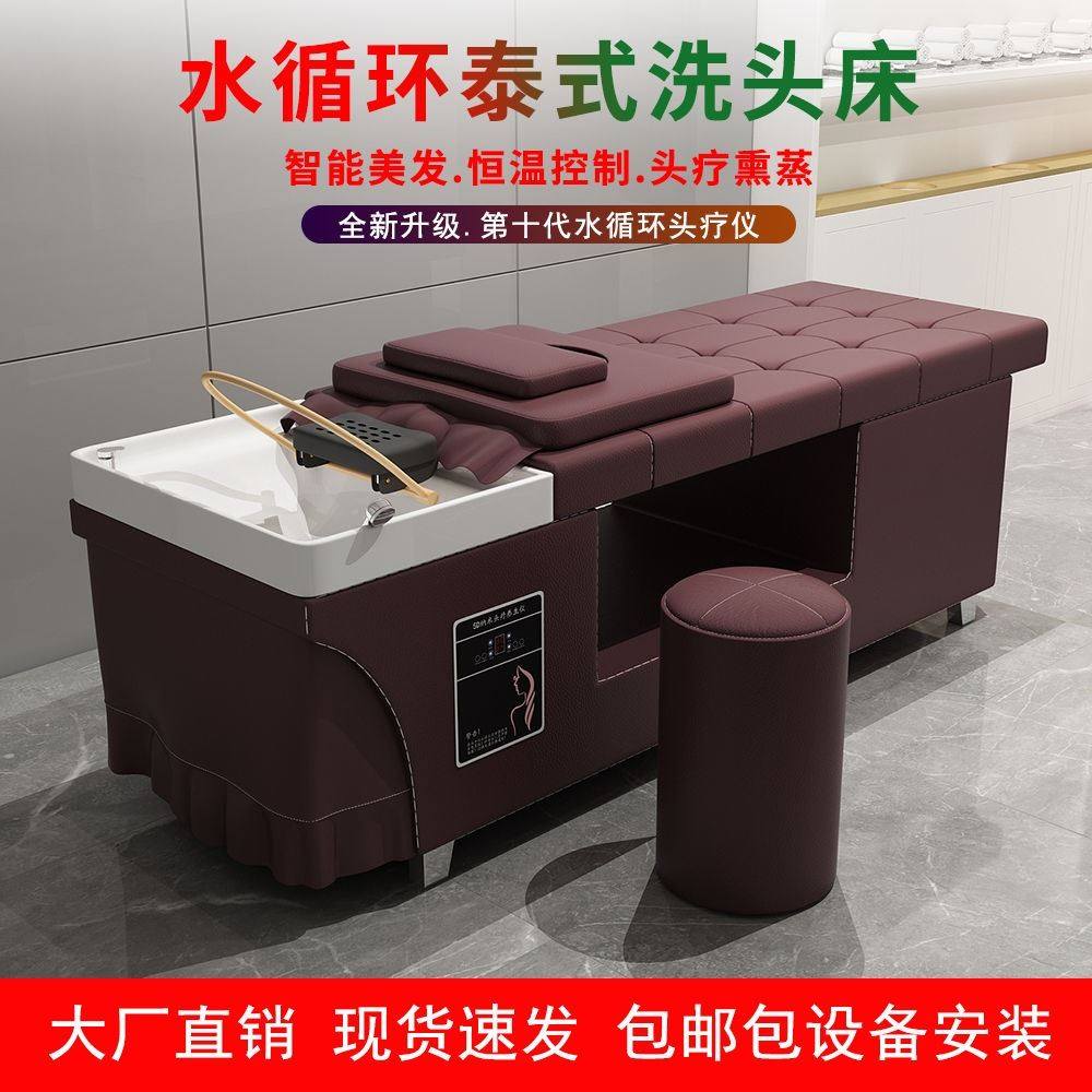 泰式洗头床理发店发廊院采耳熏蒸按摩带热水器头疗床,商业/办公家具,美容床/美发床/洗头床,淘宝优惠券,粉丝福利购,淘宝优惠卷