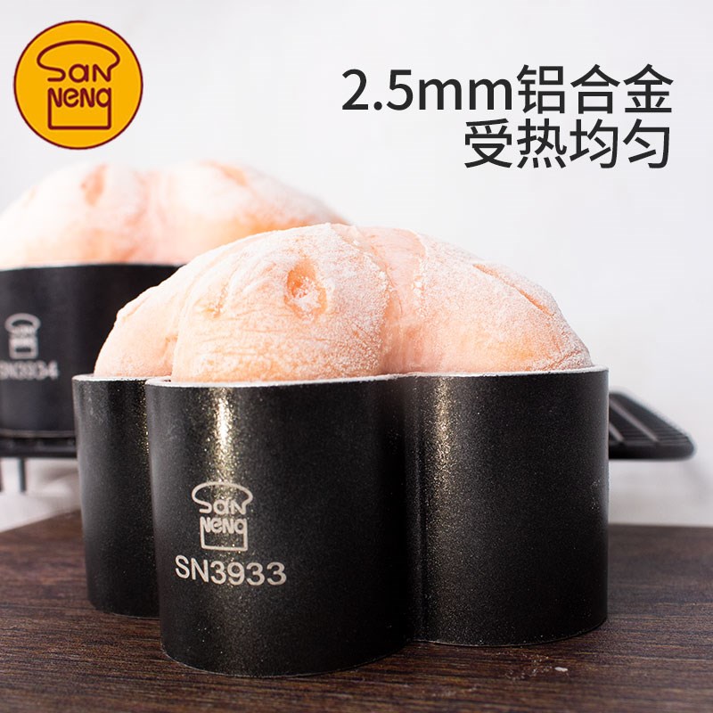 三能梅花型面包模具烘焙家用低糖磨具不沾烤面包慕斯圈4寸6寸蛋糕