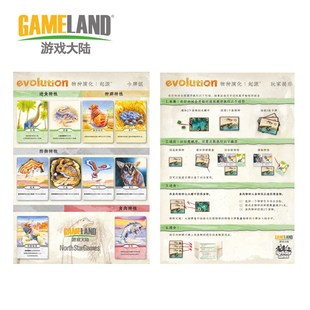 正物种演化Eoluion生物进化桌游源卡牌儿童益智亲子互动岁