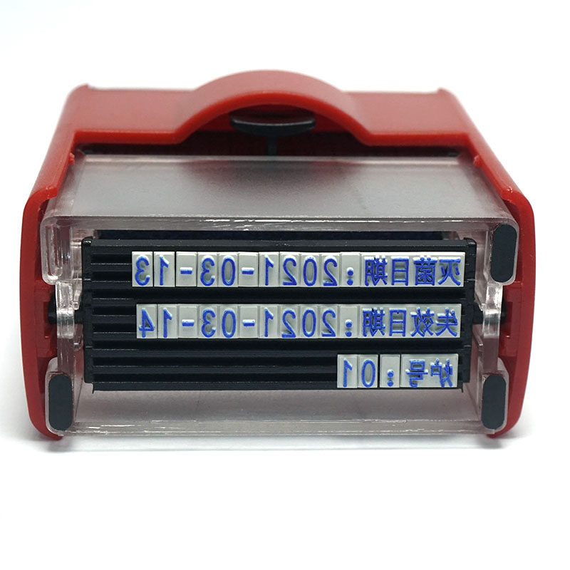 消毒日期印章调活字字母数字年月日调灭菌袋印日期章送油,文具电教/文化用品/商务用品,财务证明用品,淘宝优惠券,粉丝福利购,淘宝优惠卷