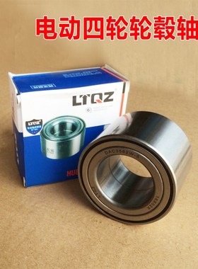 电动四轮车前轮毂轴承 电动轿车DC2W-5 北斗星哈飞前轮轴承
