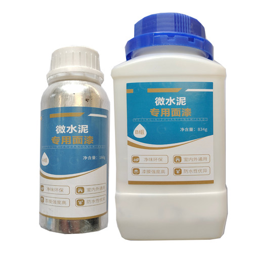 铭居水性罩面漆微水泥自流平防水耐磨墙地面哑光组份面漆