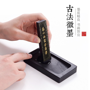 古法徽墨手工油烟墨条初学实用高档松烟墨块墨锭研墨砚台墨丸一两