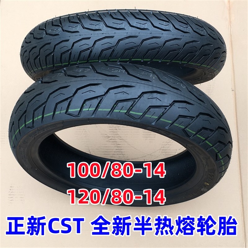 正新踏板摩托车轮胎ADV150半热熔高抓 PCX150 100/120/70/80-14寸