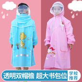 儿童雨衣雨披幼儿园小学生全身带书包位防水男女童大童大帽檐宝宝
