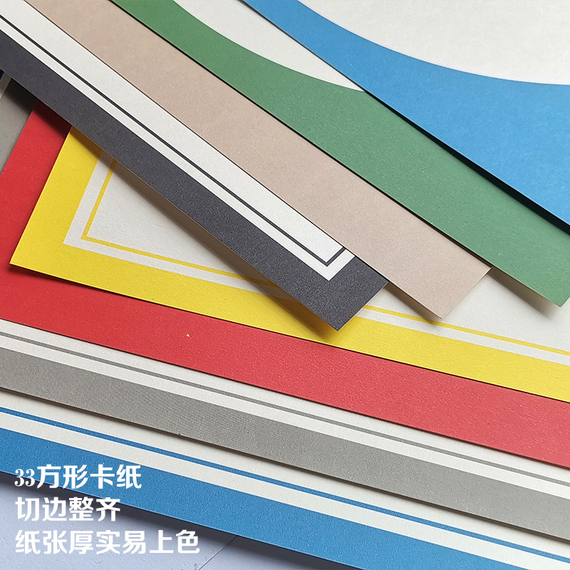 方形彩色边带框卡纸古风边框裱卡纸彩色铅笔U素描儿童绘画纸