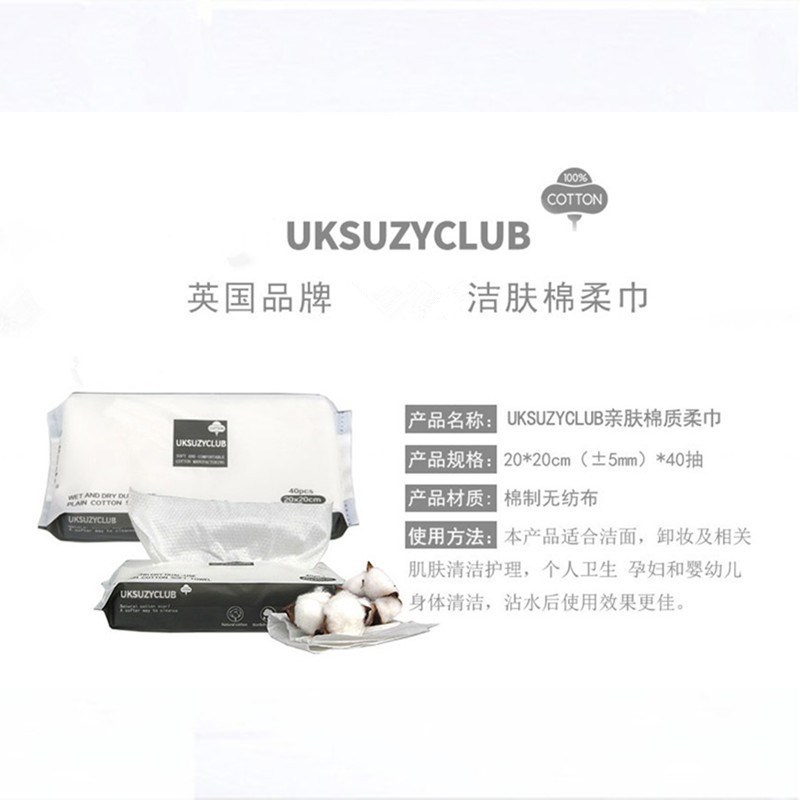 UKUZYCLUB亲肤棉质柔巾抽段洁面巾柔韧耐用珍珠纹