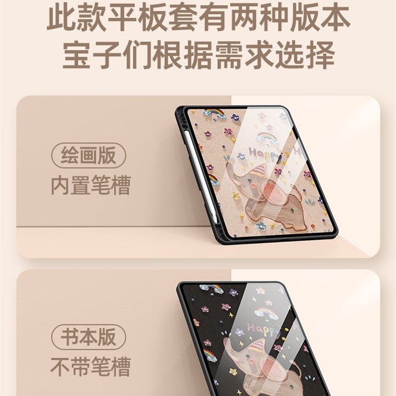 一加do平板保护新款女iodo带笔槽硅胶di卡通爱iqood散热do保护壳,3C数码配件,平板电脑保护套/壳,淘宝优惠券,粉丝福利购,淘宝优惠卷