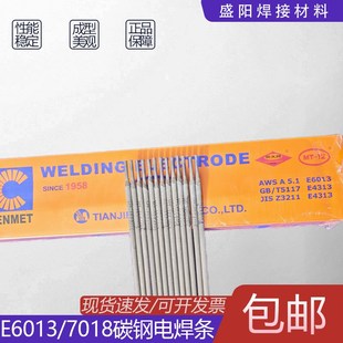 焊条J碳钢结构焊薄板性能良耐磨焊条低合金