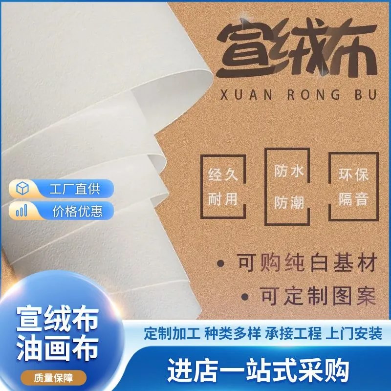 U墙布油画布壁画背景墙喷绘墙纸展馆学校文化墙纸墙布宣绒布制作