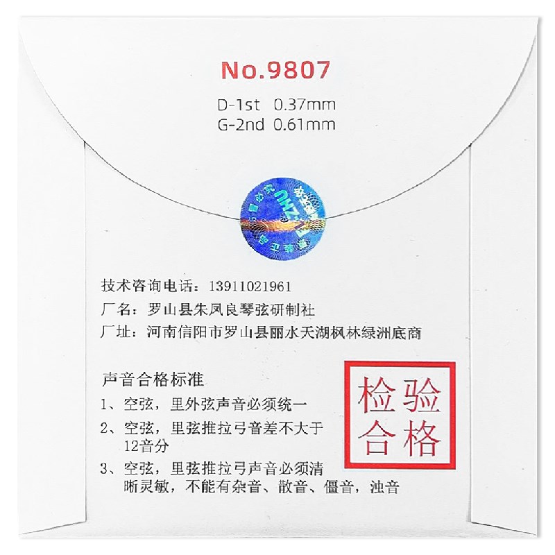 中艺科技 中胡弦弦 专业演奏家级 独奏级 OLO 琴弦