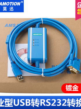 USB转9针串口电缆USB-RS22/CS1W-CIF1+/USB-CIF1转换线连接线