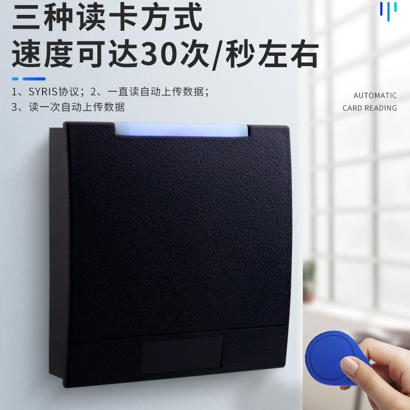 IC卡读卡器id卡读卡器门禁刷卡器522非接触式射频读头