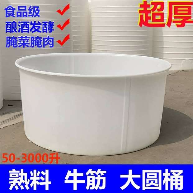 加厚牛筋塑料圆桶大口桶腌菜桶搅拌桶洗澡桶耐酸碱水缸家用储水桶