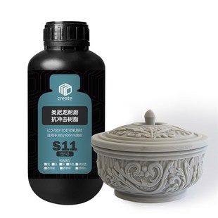 L DL光固化类尼龙光敏树脂D打印机耗材高韧性耐弯折耐冲击