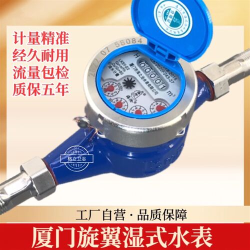 湿式冷水滴水表灵敏自来水分分防滴旋翼式水表