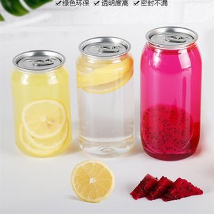 一次性易拉罐奶茶瓶商用冷飲奶茶店飲料空杯氣泡水瓶密封塑料杯
