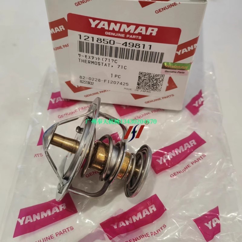 挖掘机配件现代斗山55 60 75-9C洋马4TNV94/98发动机节温器恒温器