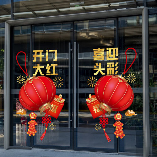 大红灯笼银行门红职场布置玻璃门贴纸保险公司办公室装饰静电贴