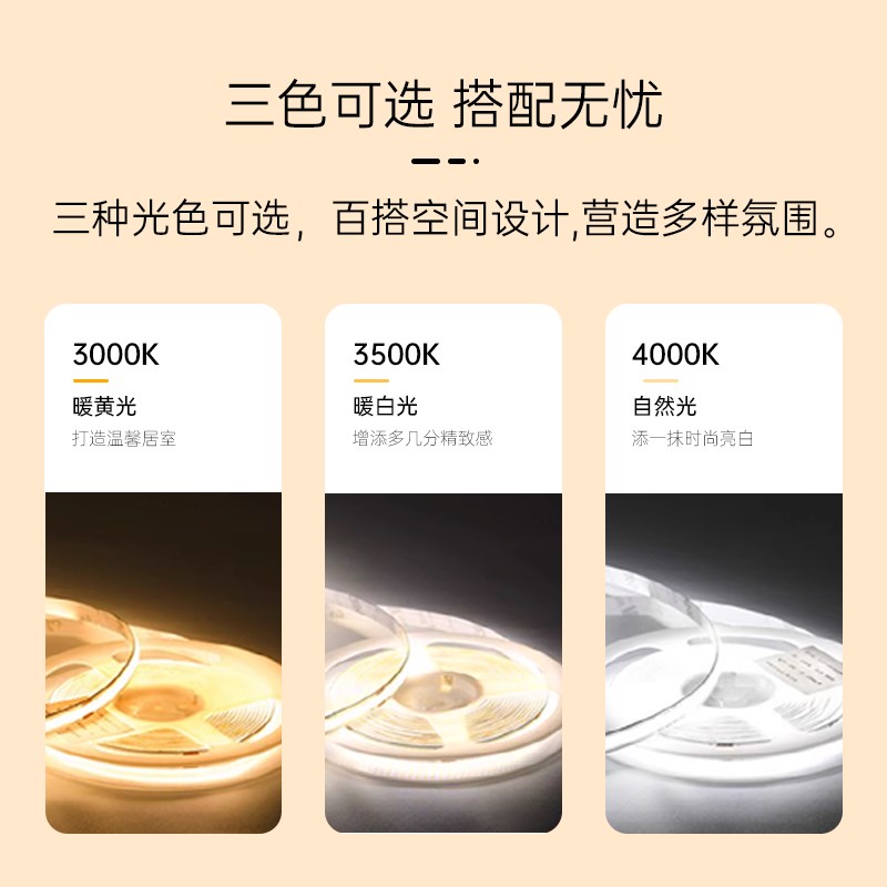 出口版高显COB灯带2V低压自粘led灯条室内家装吊顶线形灯