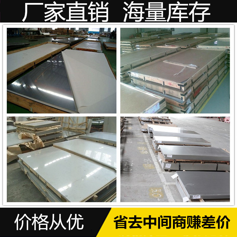 不锈钢板激光切割11L不锈钢板材铁板加工折弯拉丝