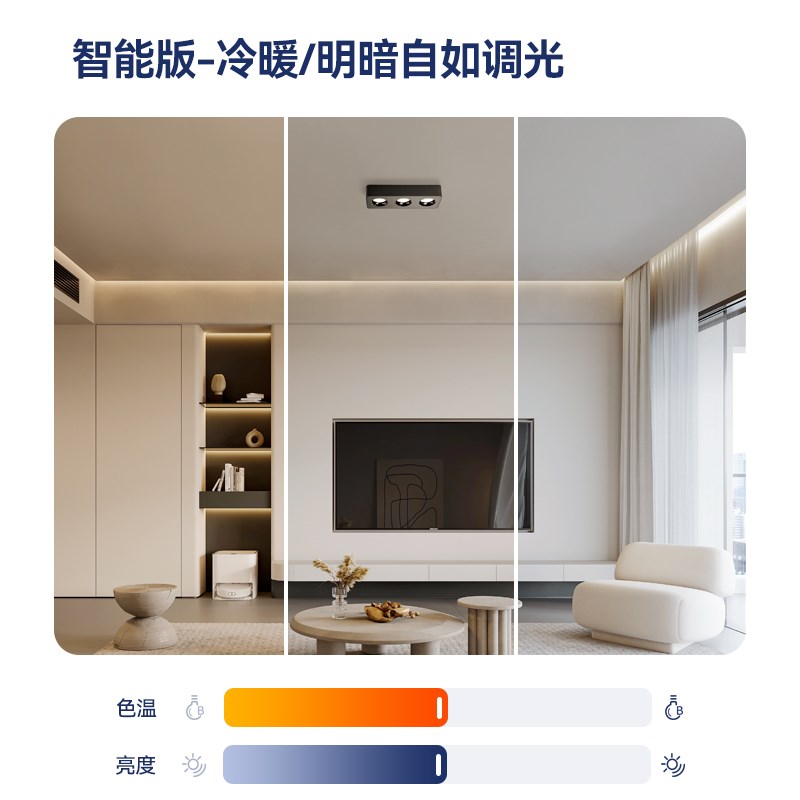 麦丹妮 极简超薄全光谱明装筒灯客厅无主灯斗胆射灯防眩智能调光