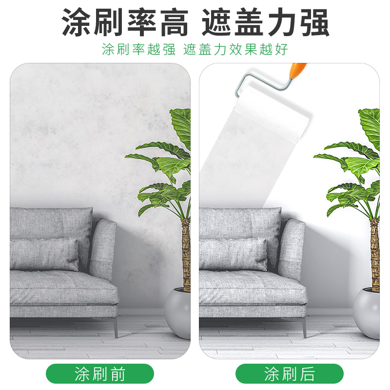 乳胶漆室内家用刷墙白色内墙涂料墙面漆底漆墙漆自刷无味环保油漆