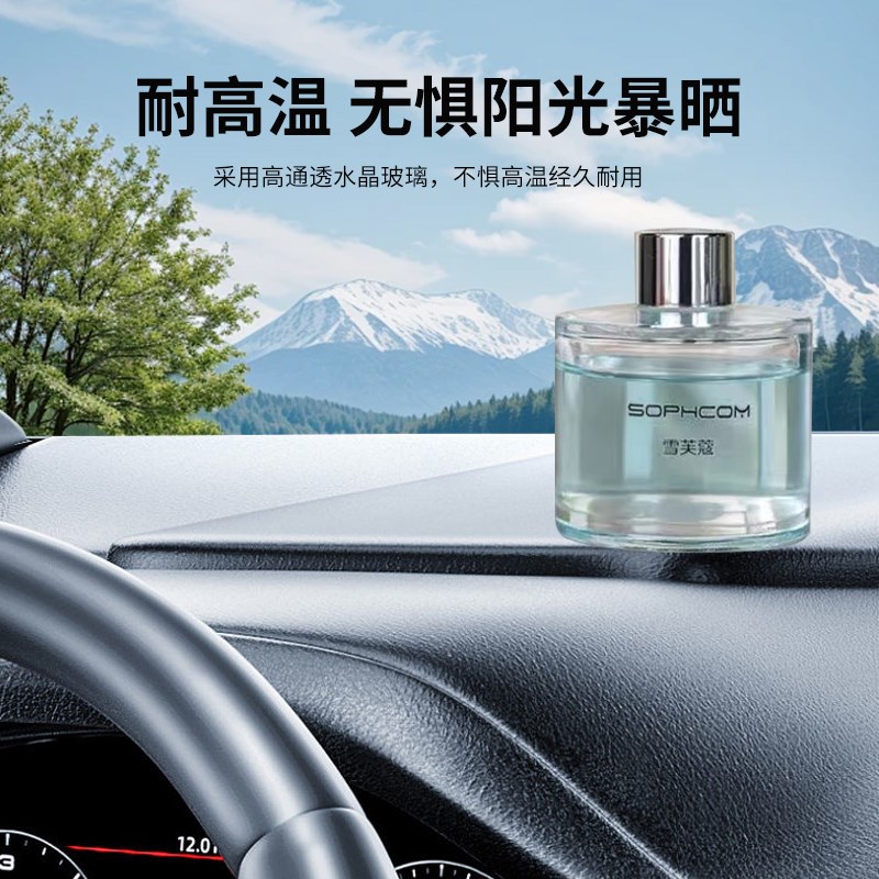 雪芙蔻车载香薰汽车香水香氛车内用饰品淡香摆件高档持久除异味