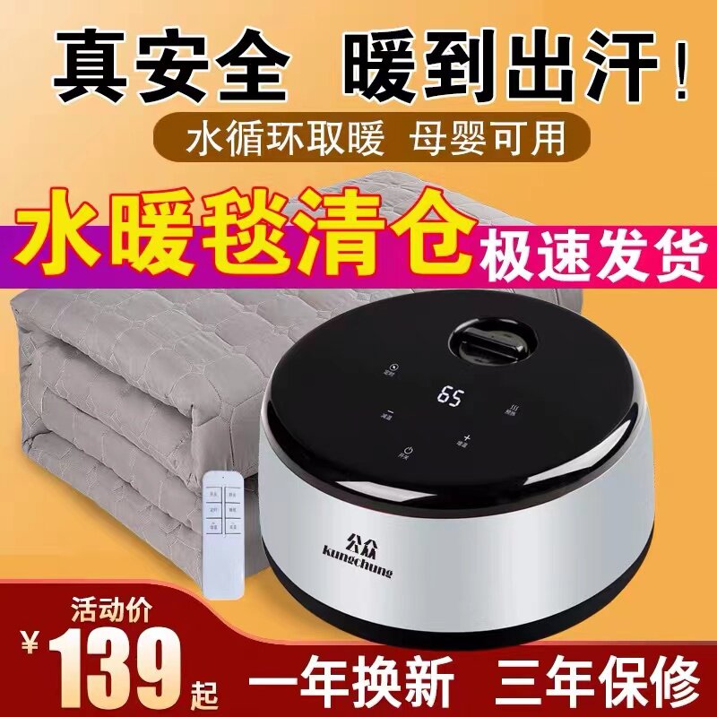 水暖电热毯人水循环电褥子单安全无辐射家用水热毯床垫加热炕,生活电器,水暖毯/水循环加热毯,淘宝优惠券,粉丝福利购,淘宝优惠卷