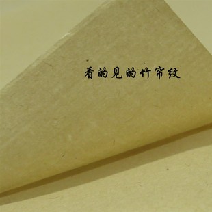 越竹斋竹纸书法日课纸四尺张半生半熟初学者日常练习手工竹纸
