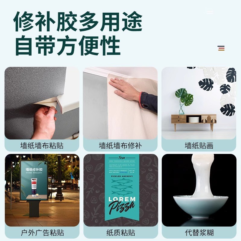 德国墙纸胶水修补壁纸修复补糯米胶贴墙专用强力脱落粘贴免调家用
