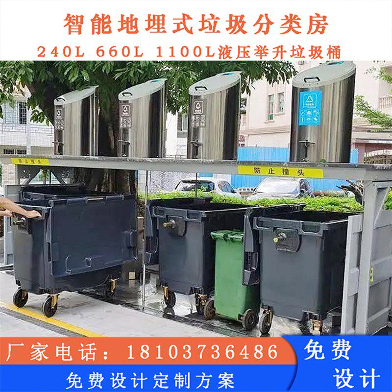 地埋式升降垃圾桶 隐藏地下的垃圾分类箱 小区垃圾分类收集站图片