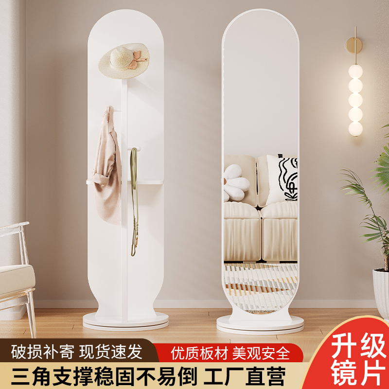 旋转穿衣镜全身落地镜家用女生卧室挂衣帽架镜子一体可试衣镜