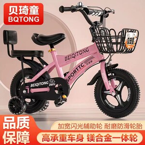 贝琦童儿童自行单童小孩脚踏