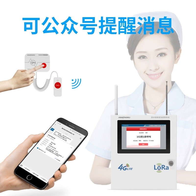 医院呼叫器主机床头医护分机养老院老年公寓诊所专用对讲显示屏语