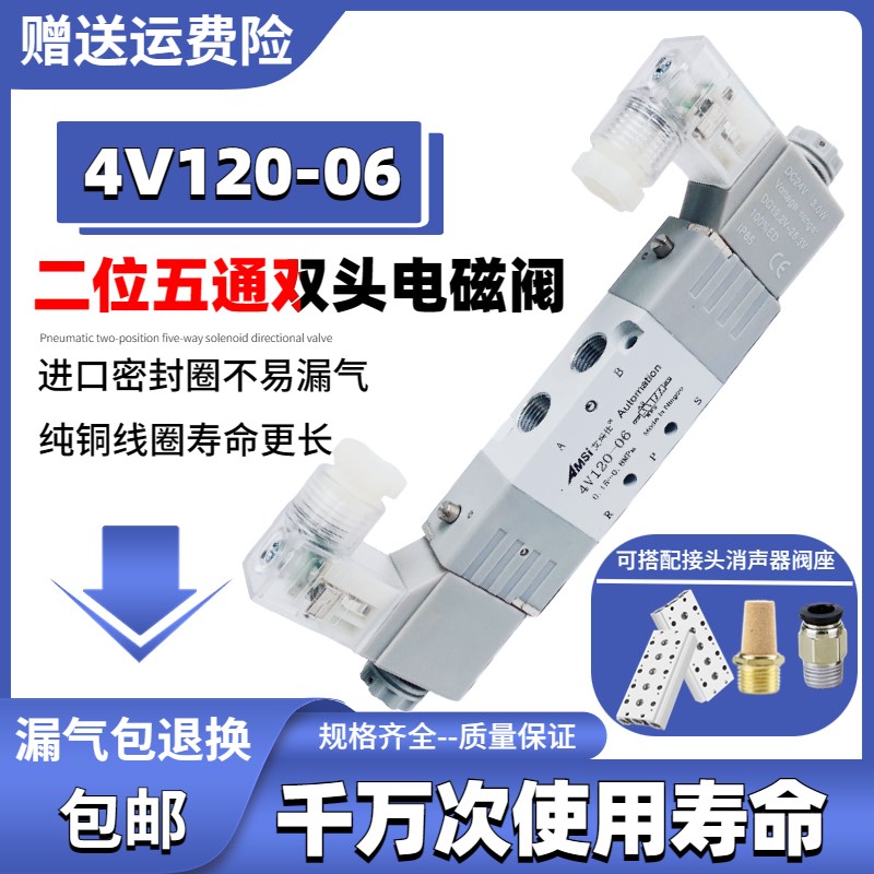 气动电磁换向V0-0 二位五通头气缸控制 C DC2V