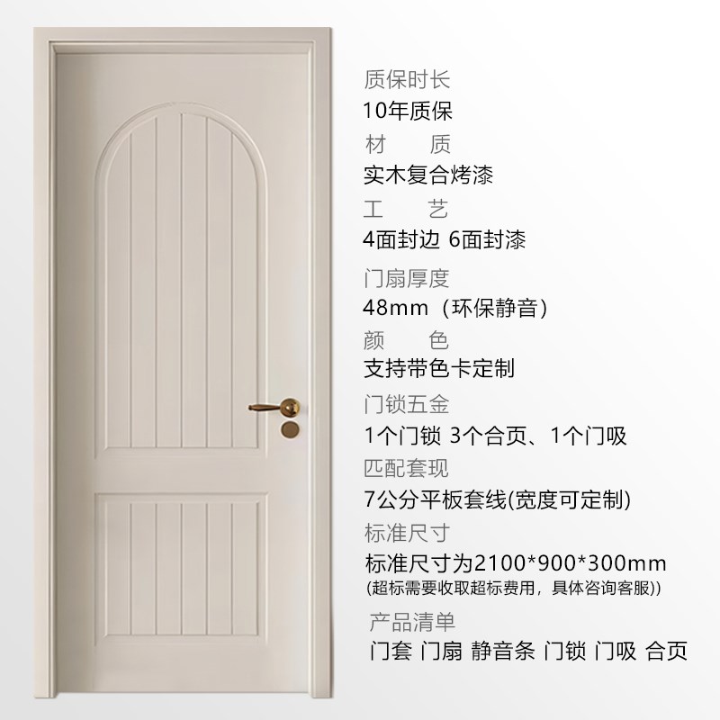 橡胶木实木门法式卧室门烤漆房间门生态环保房门高端定制书房门