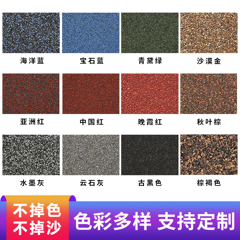 菱形沥青瓦自粘油毡瓦防水玻纤瓦房顶木屋轻钢别墅隔热瓦片红屋顶