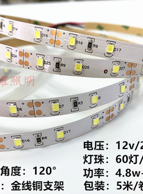 led灯带2700K3000K12v4.8w高品质24v3528低功率20K00K56000K
