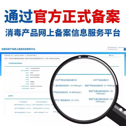 环凯过氧乙酸检测试纸透析水乳制品酸奶消毒浓度残留快速分析试纸