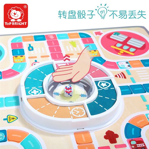 面飞行棋鹅棋儿童立体益智桌游亲子